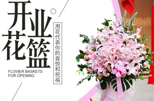 天津红桥区西沽街道花篮配送